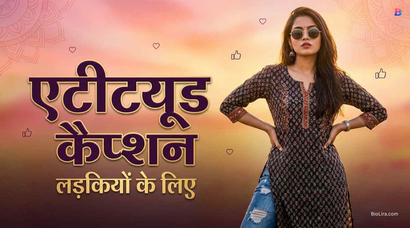 Attitude Caption For Girls In Hindi​