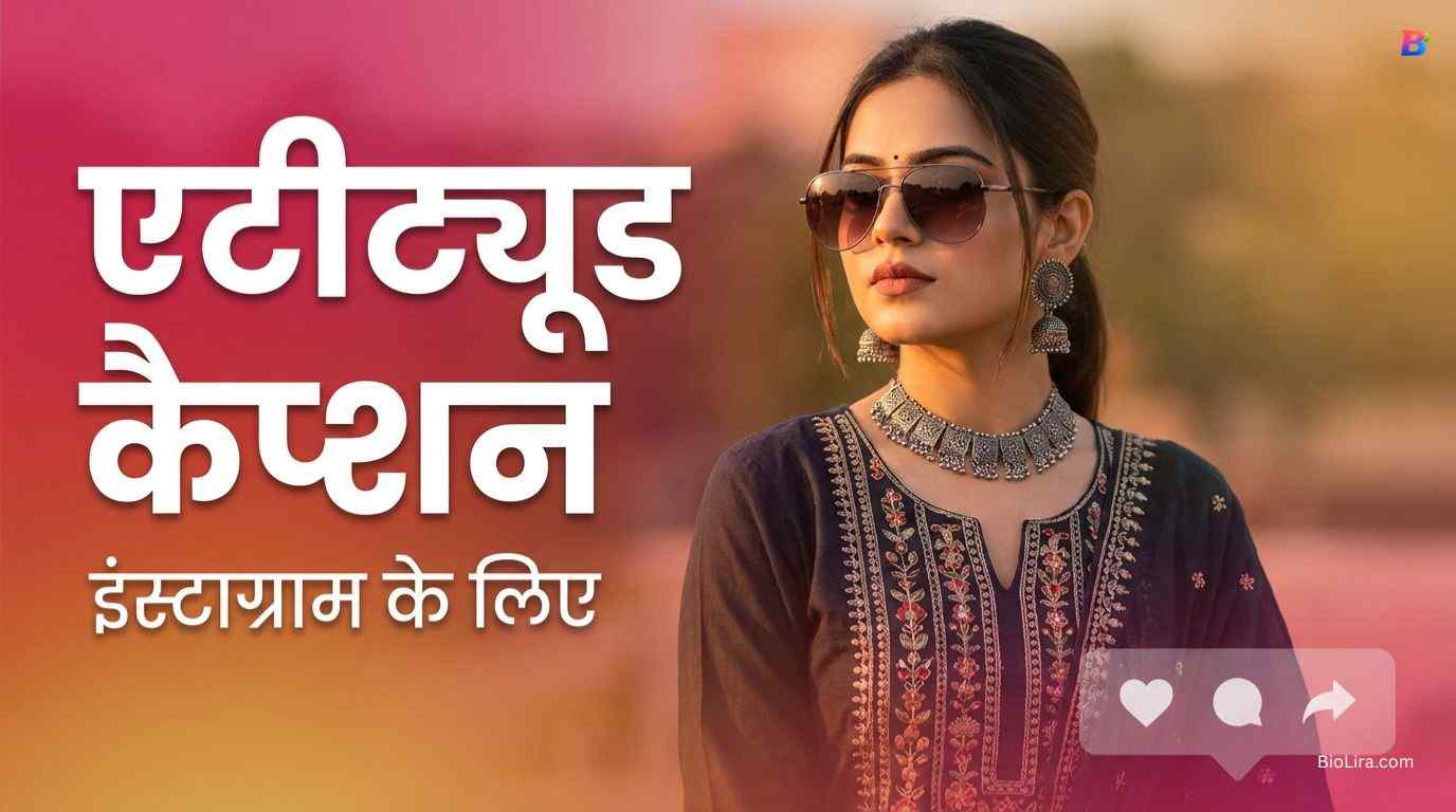 Attitude Caption For Instagram For Girl In Hindi​